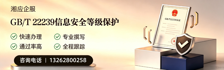 乌鲁木齐GB/T22239信息安全等级保护申报服务