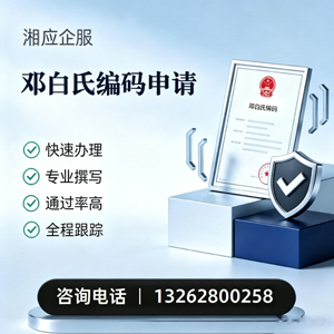 乌鲁木齐邓白氏编码申请服务