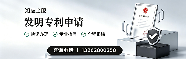 乌鲁木齐发明专利申请服务