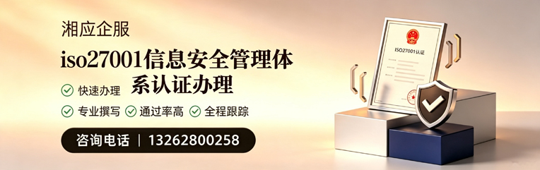 乌鲁木齐ISO27001信息安全管理体系认证申请服务