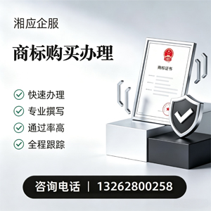 乌鲁木齐商标申请服务