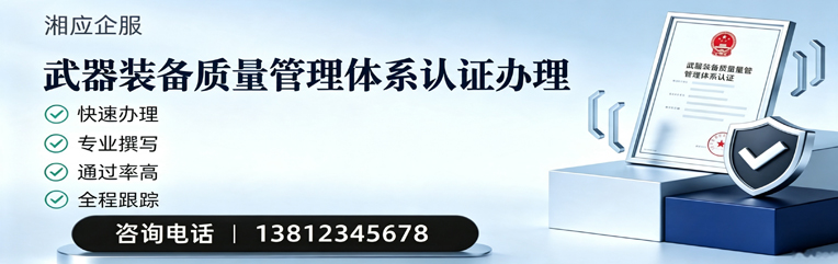 乌鲁木齐武器装备质量管理体系认证申请服务