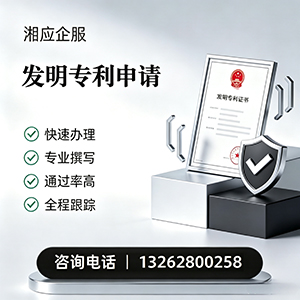 乌鲁木齐发明专利申请服务
