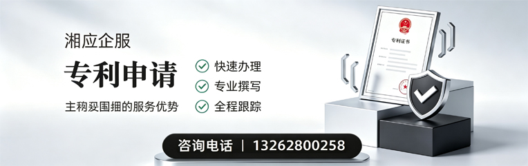 乌鲁木齐专利申请服务