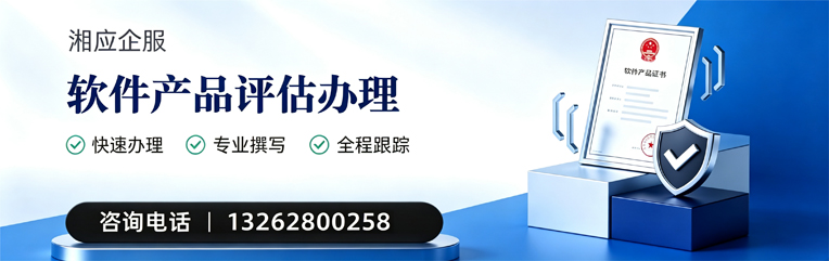 乌鲁木齐软件产品评估服务