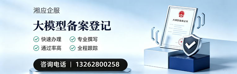 乌鲁木齐大模型备案申报服务