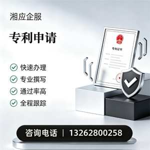 乌鲁木齐专利申请服务