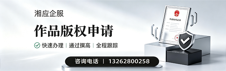 乌鲁木齐作品版权登记服务