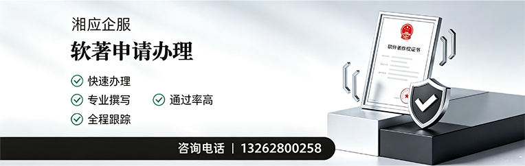 乌鲁木齐软件著作权登记申请服务