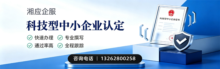 乌鲁木齐科技型中小企业认定申报服务