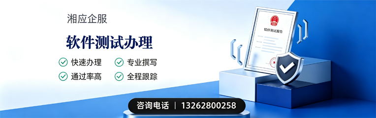 乌鲁木齐软件测试申请服务