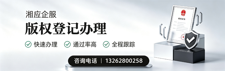 乌鲁木齐版权登记服务