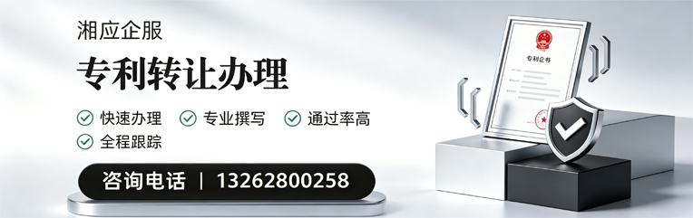 乌鲁木齐专利转让服务